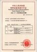 КИТАЙ Dongguan Excar Electric Vehicle Co., Ltd Сертификаты
